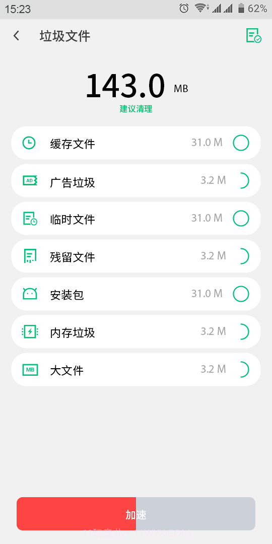 苍龙手机大师截图3 苍龙手机大师截图3