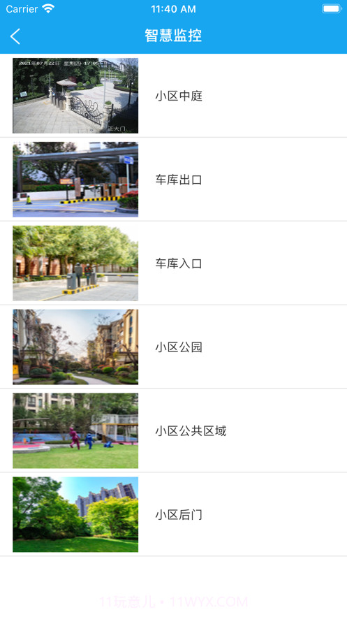 垫江公共服务平台截图4