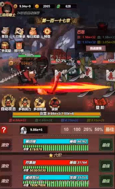 道诡异仙截图1 道诡异仙截图1