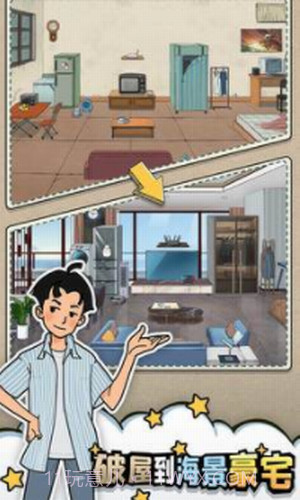 相亲那些事儿截图1