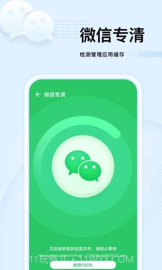 强力优化大师截图4