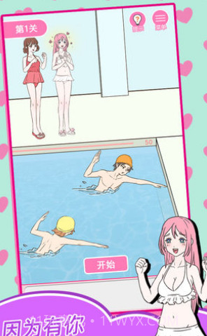 我的第一次截图1