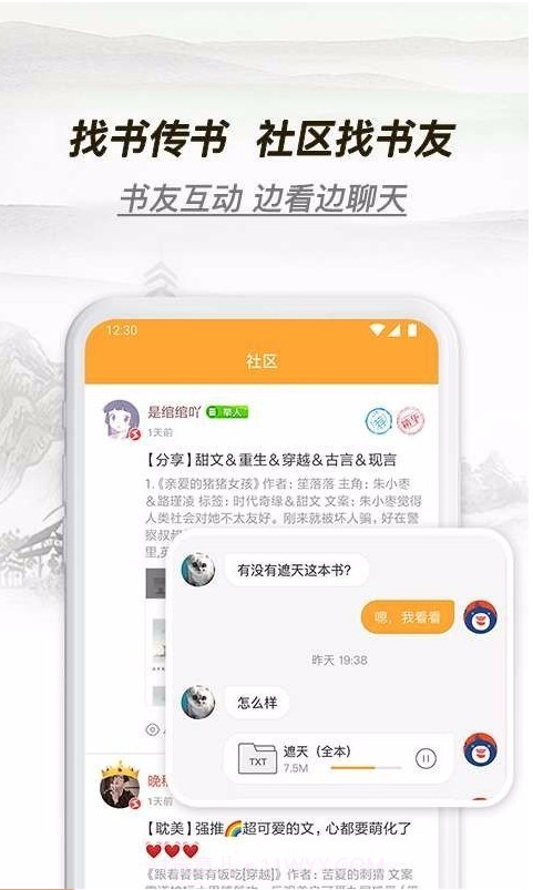 多友阅读截图2