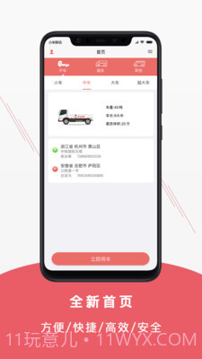 聚马物流截图4 聚马物流截图4