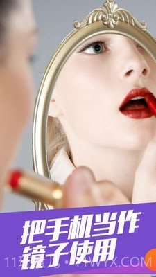 镜子豪华截图1 镜子豪华截图1