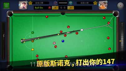台球帝国桌球斯诺克竞技截图2