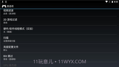 epsxe模拟器截图3