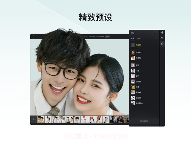 像素蛋糕修图截图2