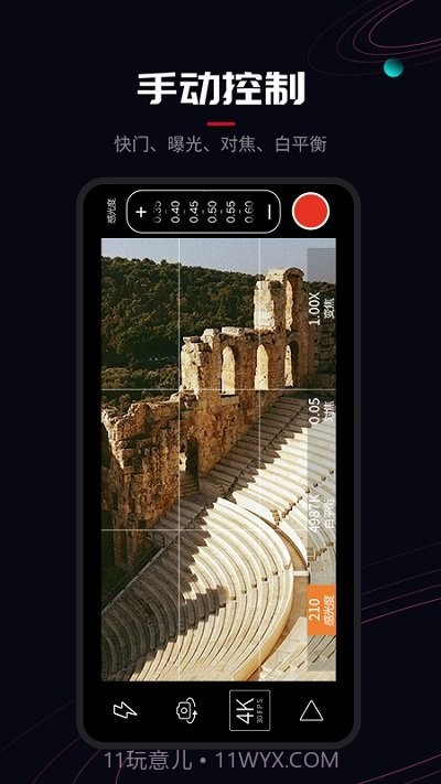 pr专业摄像机截图2 pr专业摄像机截图2