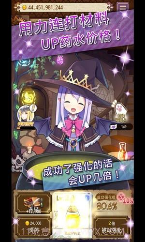 药水制作师截图4 药水制作师截图4