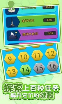 拼图来几把截图3 拼图来几把截图3