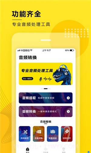 免费音频提取器截图1 免费音频提取器截图1
