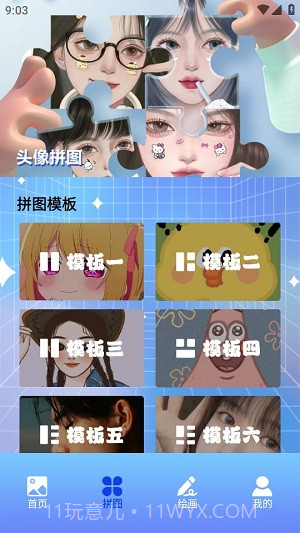 头像壁纸精灵截图1