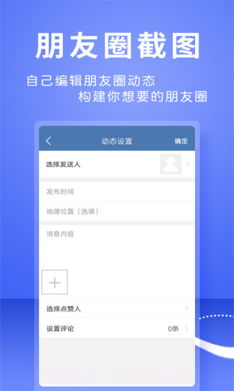 微商作图神器免费版截图2