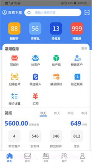 恩特外贸截图4 恩特外贸截图4