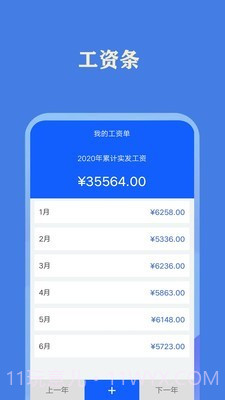 每日记加班截图4 每日记加班截图4