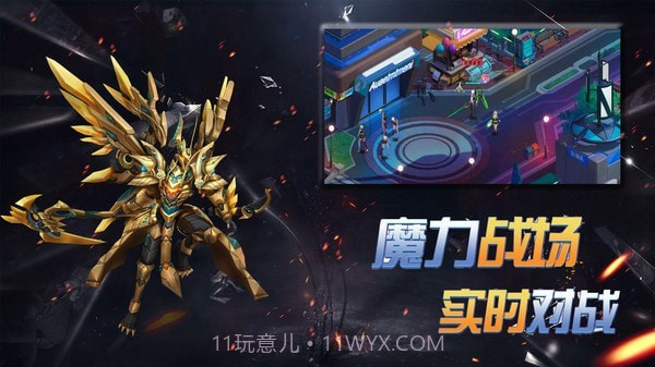 玫瑰与骑士截图4