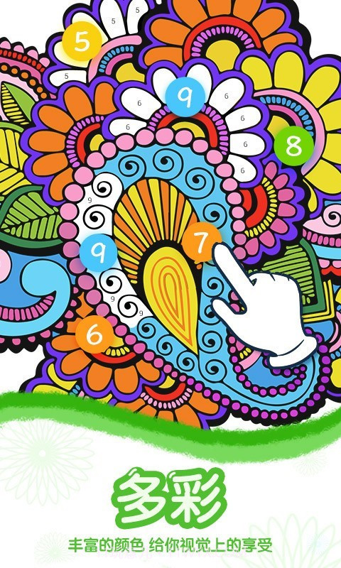 数字绘画截图2 数字绘画截图2