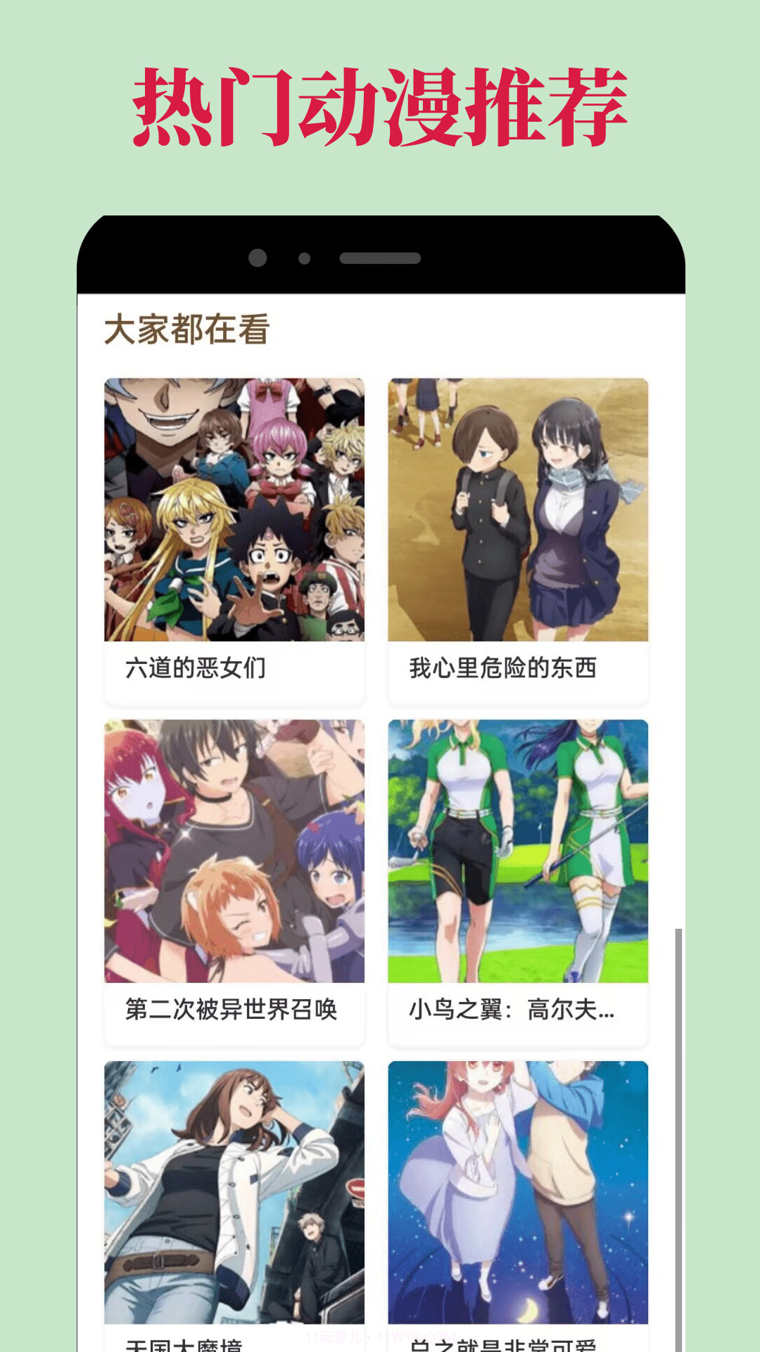 OmoFun最新版截图3