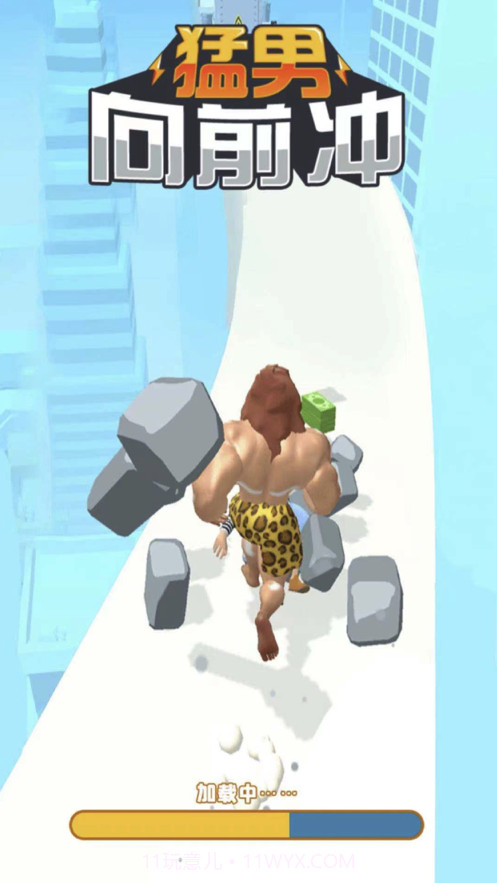 猛男向前冲截图1 猛男向前冲截图1