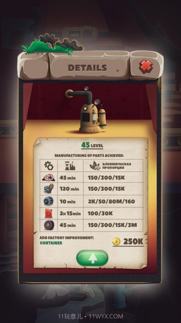 废品场管理员截图2