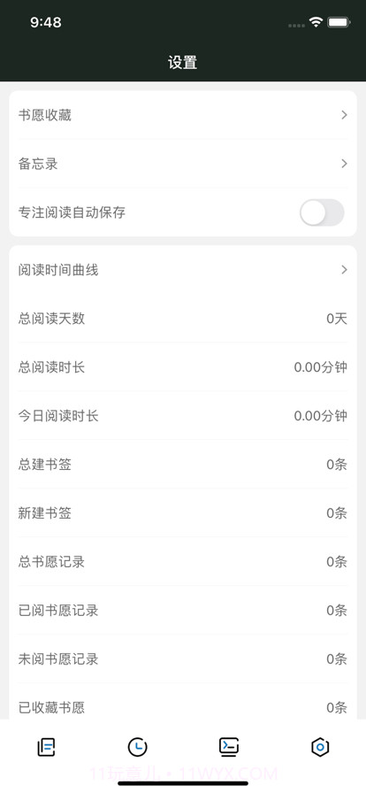 小书愿截图3 小书愿截图3
