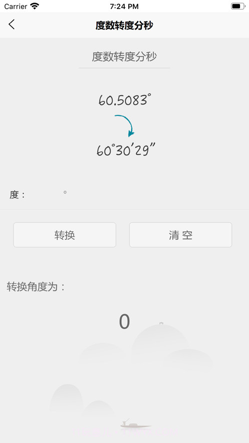 卫星地图截图3 卫星地图截图3