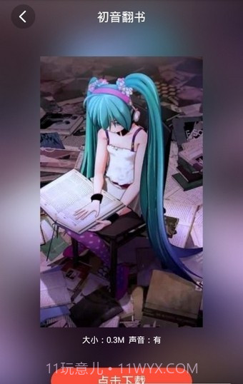 啊噗啊噗壁纸截图1 啊噗啊噗壁纸截图1