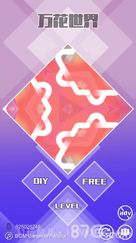 万花世界截图4 万花世界截图4