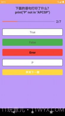 合正智能问答截图4