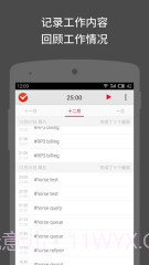 番茄土豆截图2 番茄土豆截图2