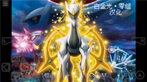 口袋妖怪-白金光2汉化截图1 口袋妖怪-白金光2汉化截图1