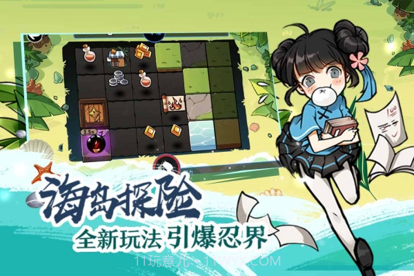 忍者必须死3内购截图2 忍者必须死3内购截图2