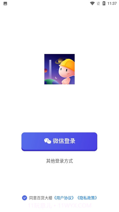 百货大楼截图1
