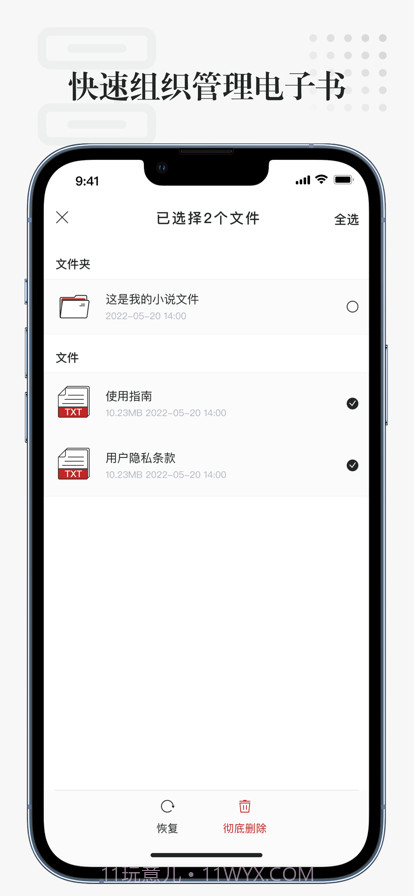 万能电子书阅读器截图6