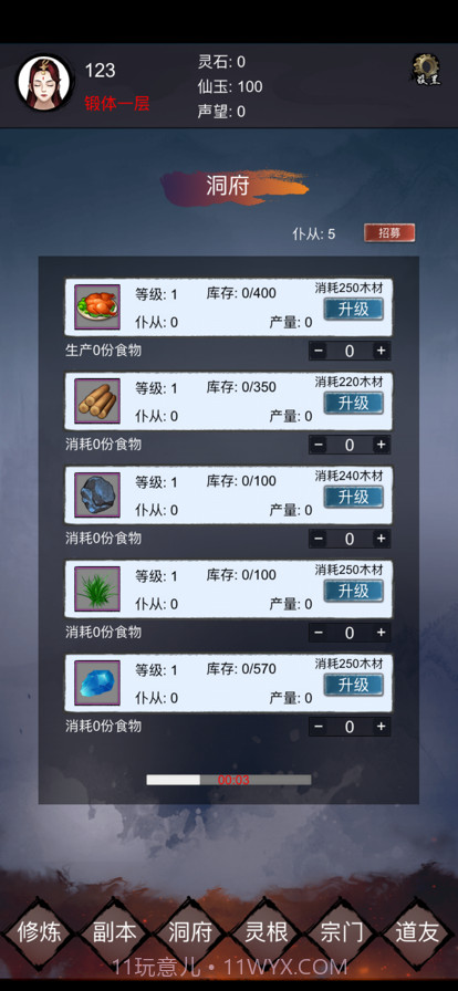 镇魔塔截图3 镇魔塔截图3