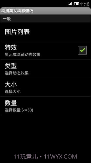 动漫美女动态壁纸免费截图1
