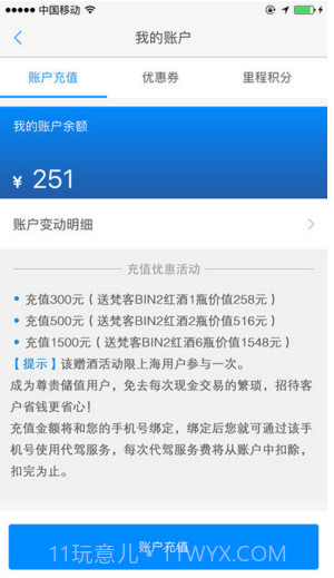 安师傅截图3 安师傅截图3