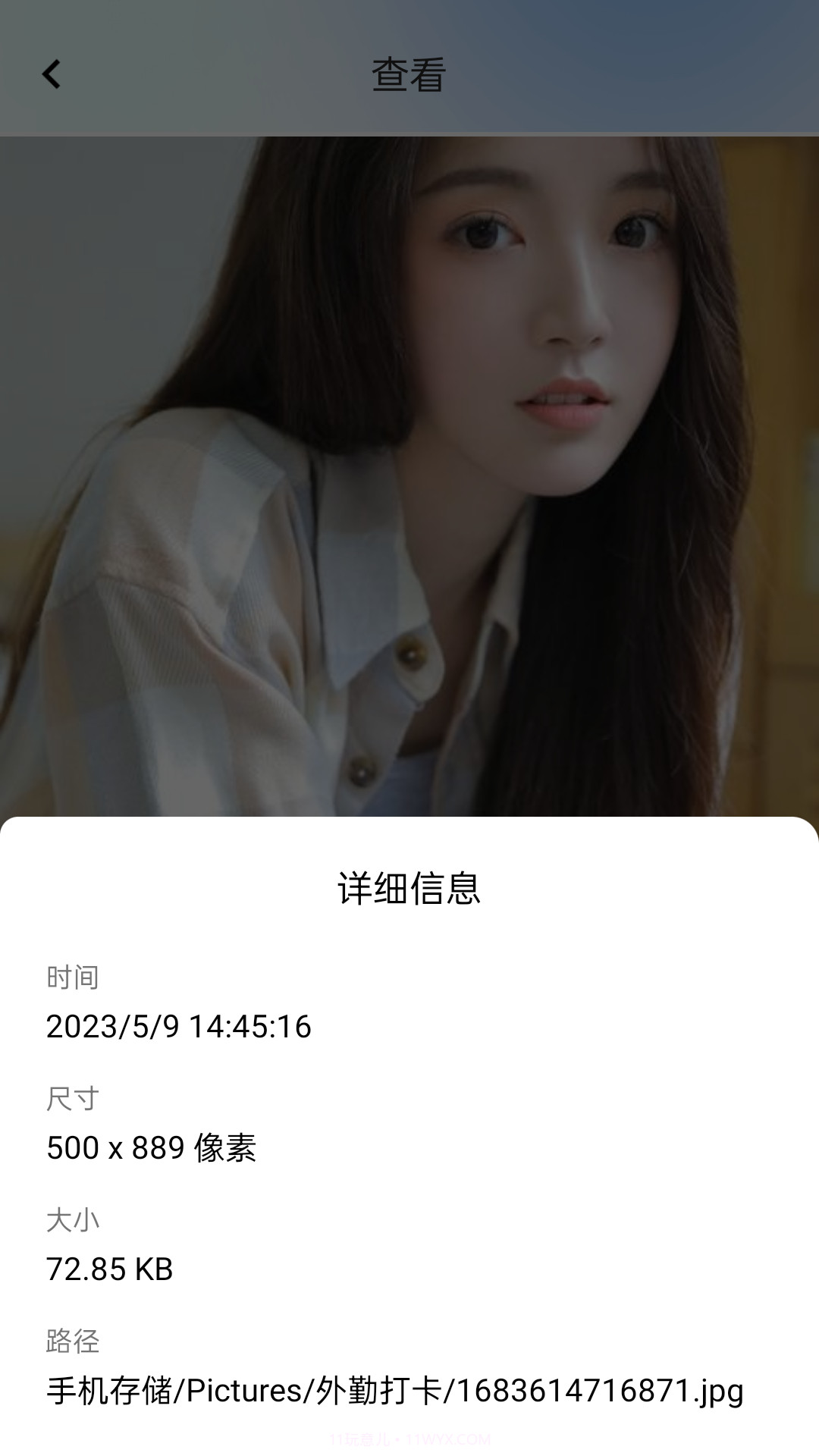 外勤打卡截图4 外勤打卡截图4