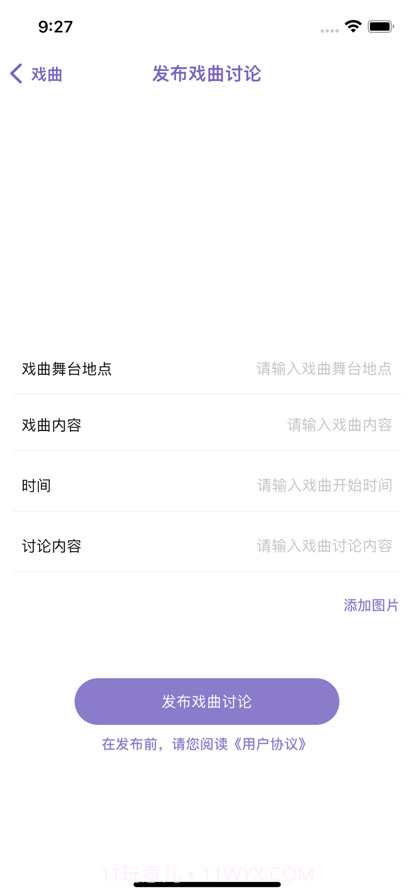 名芝生活截图4 名芝生活截图4