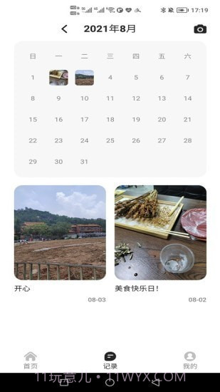 轻牛品味截图3 轻牛品味截图3