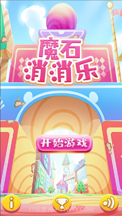 魔石消消乐截图2 魔石消消乐截图2