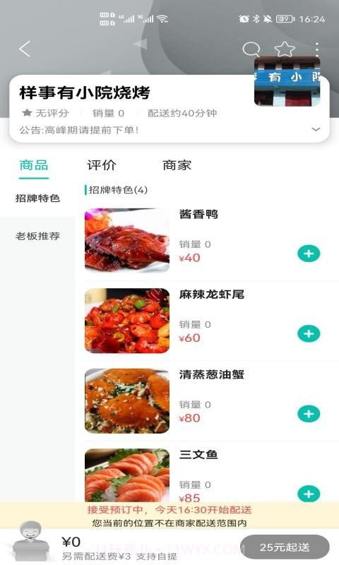 臻惠送截图2 臻惠送截图2