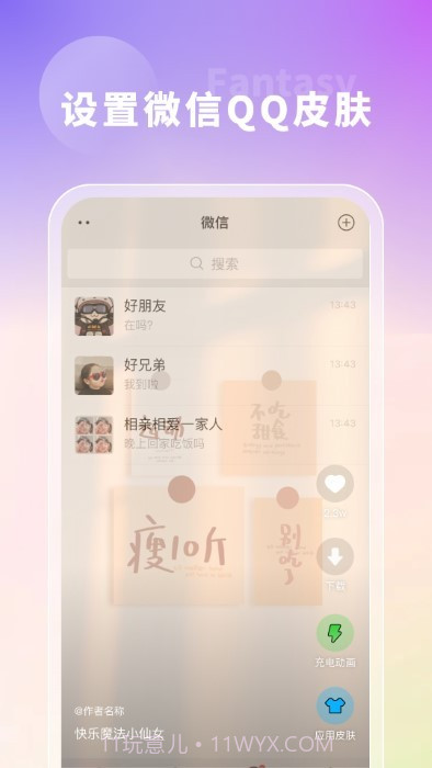 奇幻主题壁纸高清截图1 奇幻主题壁纸高清截图1