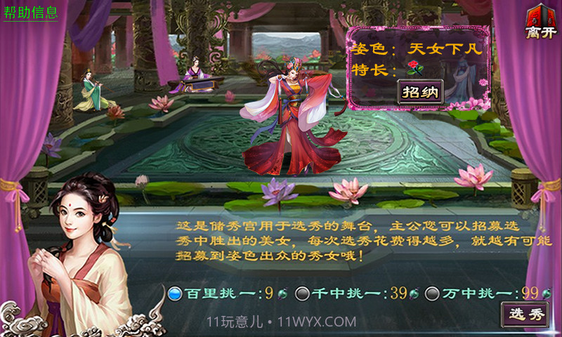 91战国群雄录截图1 91战国群雄录截图1