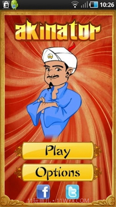 akinator网络天才截图1