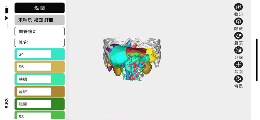 三维查看器截图3