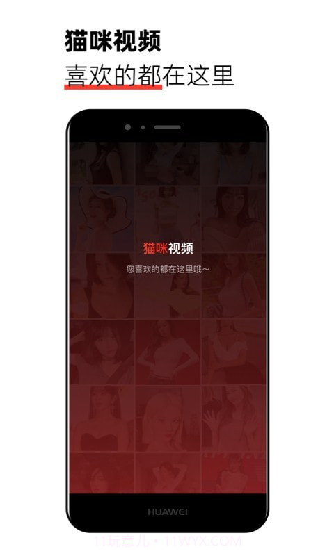 喵咪视频截图1 喵咪视频截图1