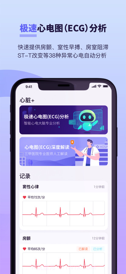 心脏+截图1 心脏+截图1
