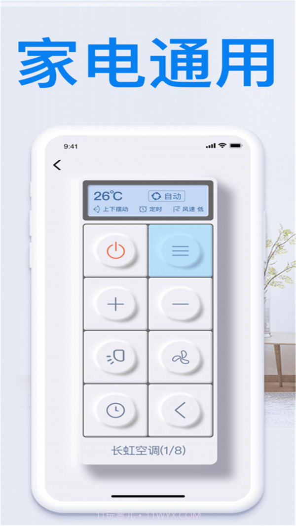 电视遥控器王截图3